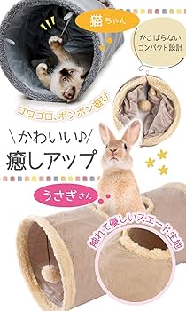 Amazon.co.jp: Richroom うさぎ トンネル ウサギ トンネル 猫